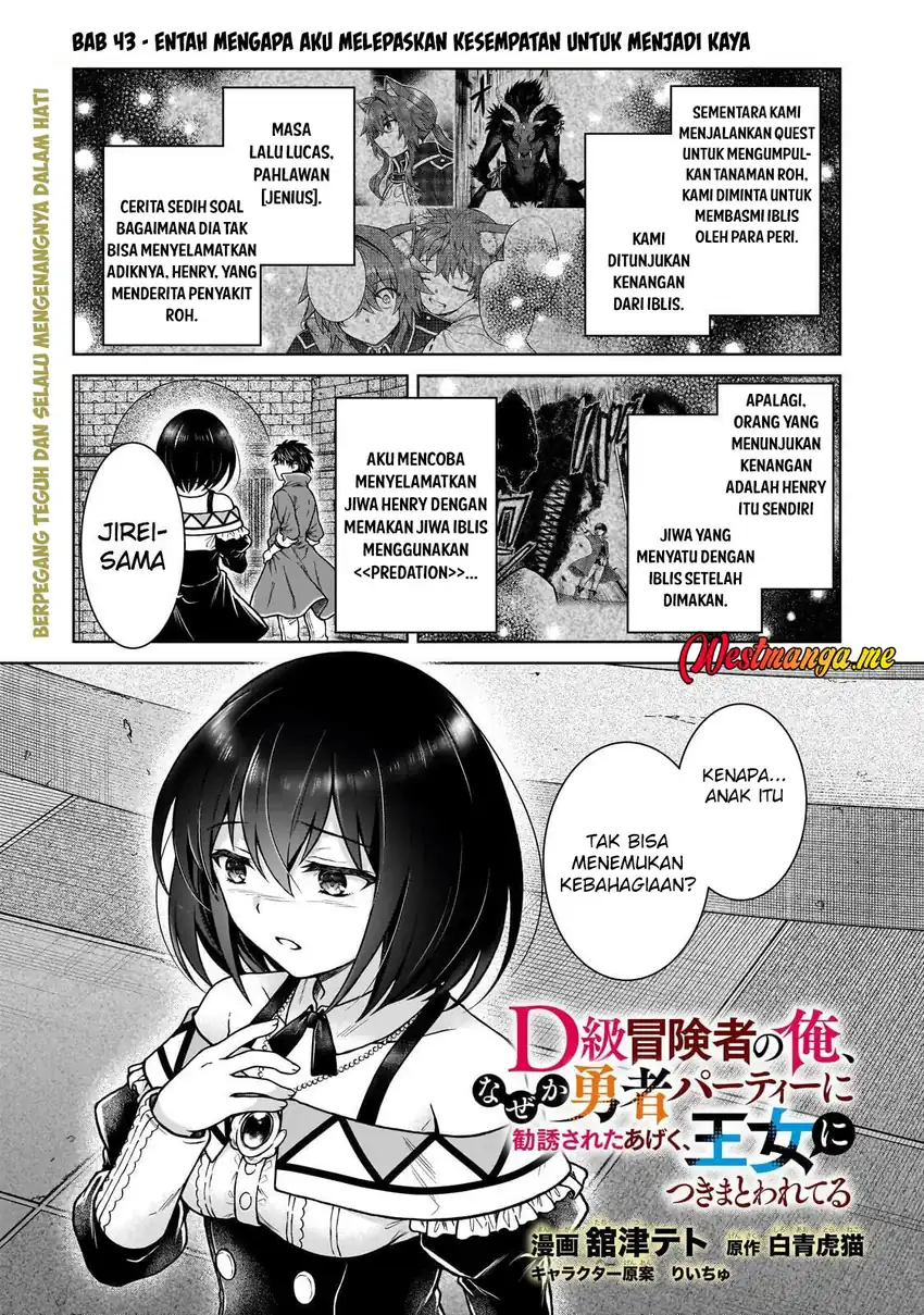 Baca D Rank Adventurer Invited By A Brave Party, And The Stalking Princess - Chapter 43 halaman 2