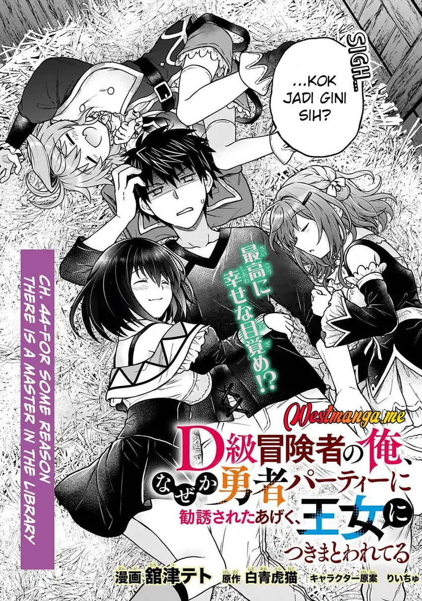 Baca D Rank Adventurer Invited By A Brave Party, And The Stalking Princess - Chapter 44 halaman 4