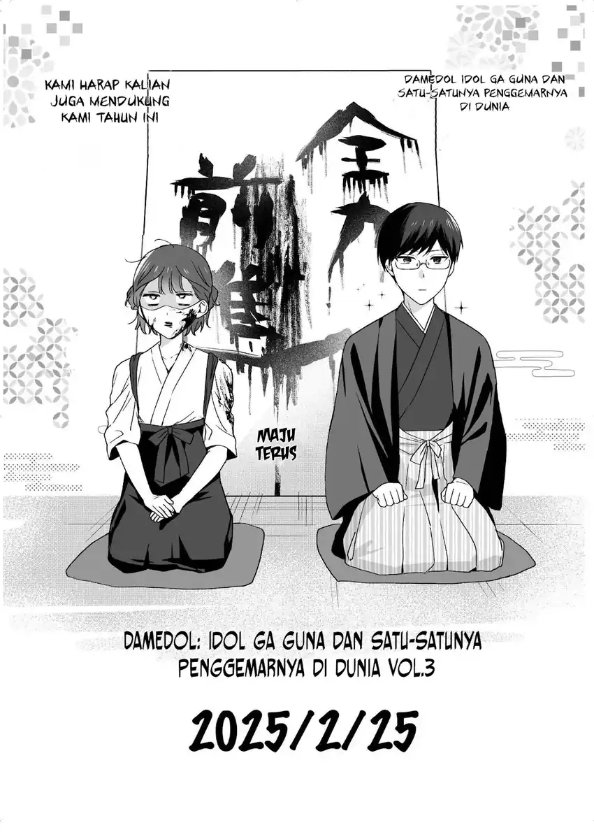 Baca Damedol to Sekai ni Hitori Dake no Fan (Serialization) - Chapter 36.5 halaman 5