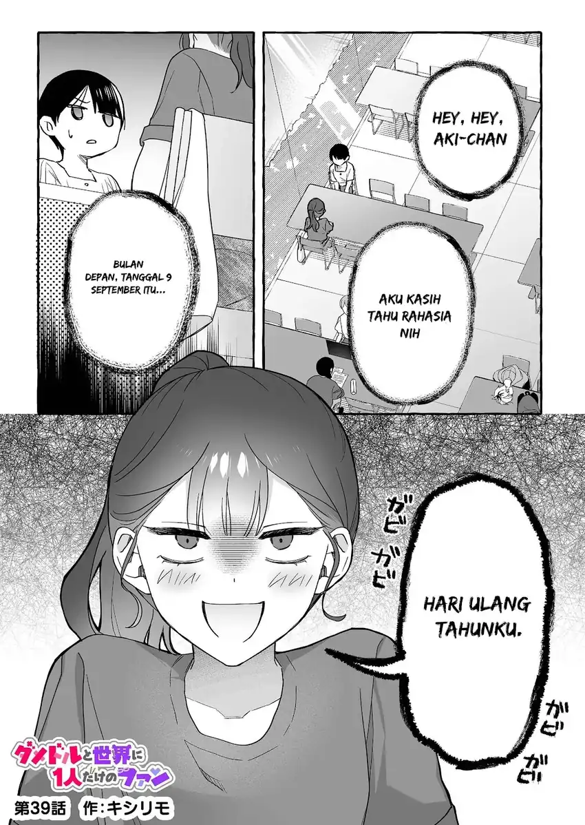 Baca Damedol to Sekai ni Hitori Dake no Fan (Serialization) - Chapter 39 halaman 2
