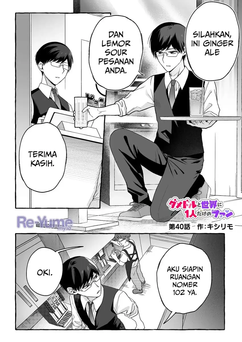 Baca Damedol to Sekai ni Hitori Dake no Fan (Serialization) - Chapter 40 halaman 2