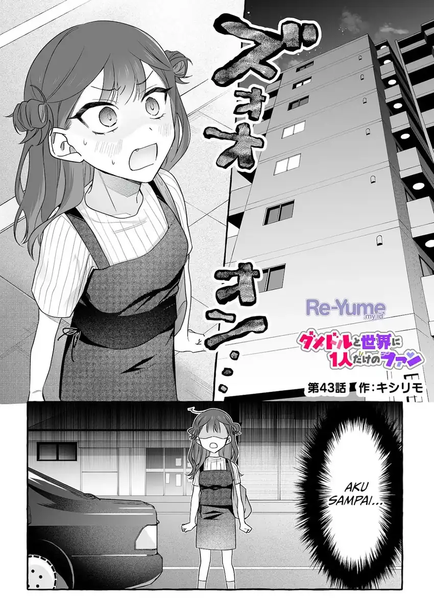 Baca Damedol to Sekai ni Hitori Dake no Fan (Serialization) - Chapter 43 halaman 2