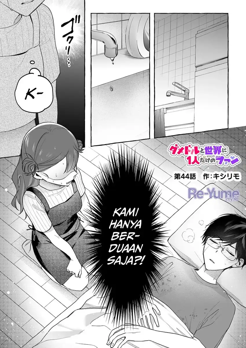 Baca Damedol to Sekai ni Hitori Dake no Fan (Serialization) - Chapter 44 halaman 2