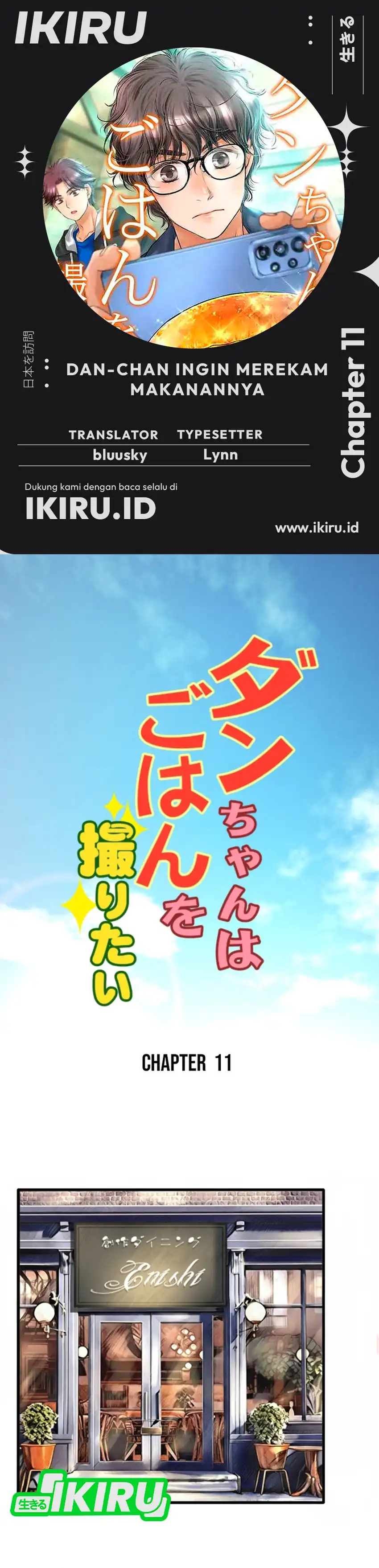 Baca Dan-chan Wa Gohan o Toritai Chapter 11 - Halaman 1 Baca Dan-chan Wa Gohan o Toritai - Chapter 11 halaman 1