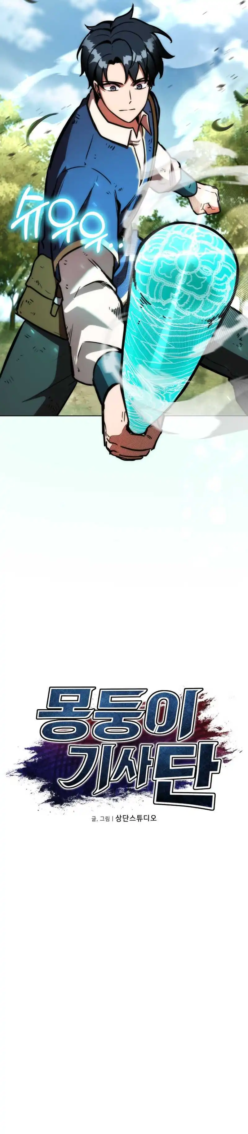 Baca Dan, the Bat-Wielding Knight - Chapter 12 halaman 19