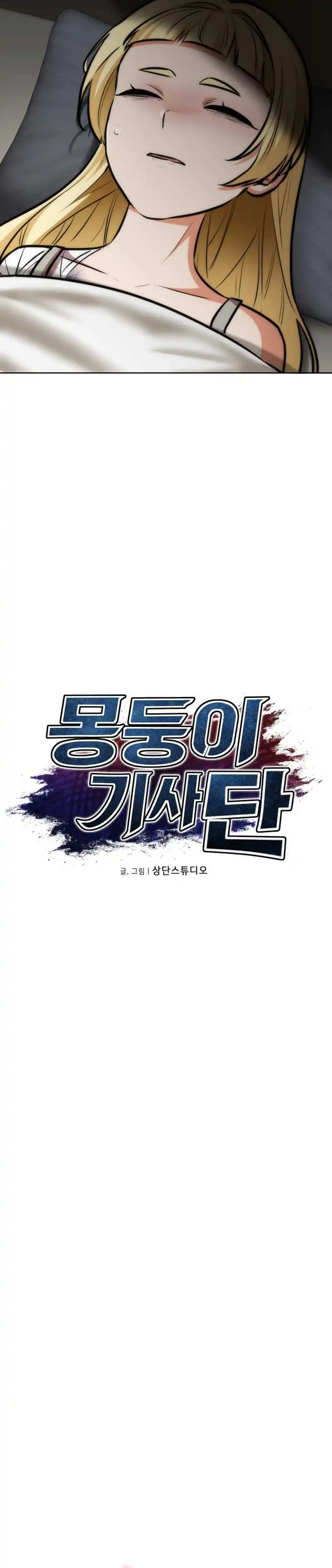 Baca Dan, the Bat-Wielding Knight - Chapter 22 halaman 12