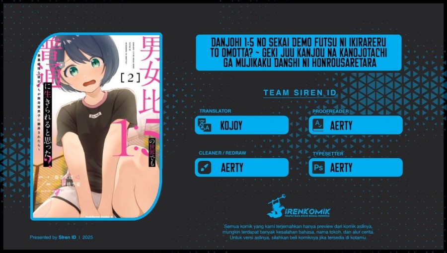 Danjohi 1:5 no Sekai demo Futsu ni Ikirareru to Omotta? ~ Geki Juu Kanjou na Kanojotachi ga Mujikaku Danshi ni Honrousaretara Chapter 09 page 2