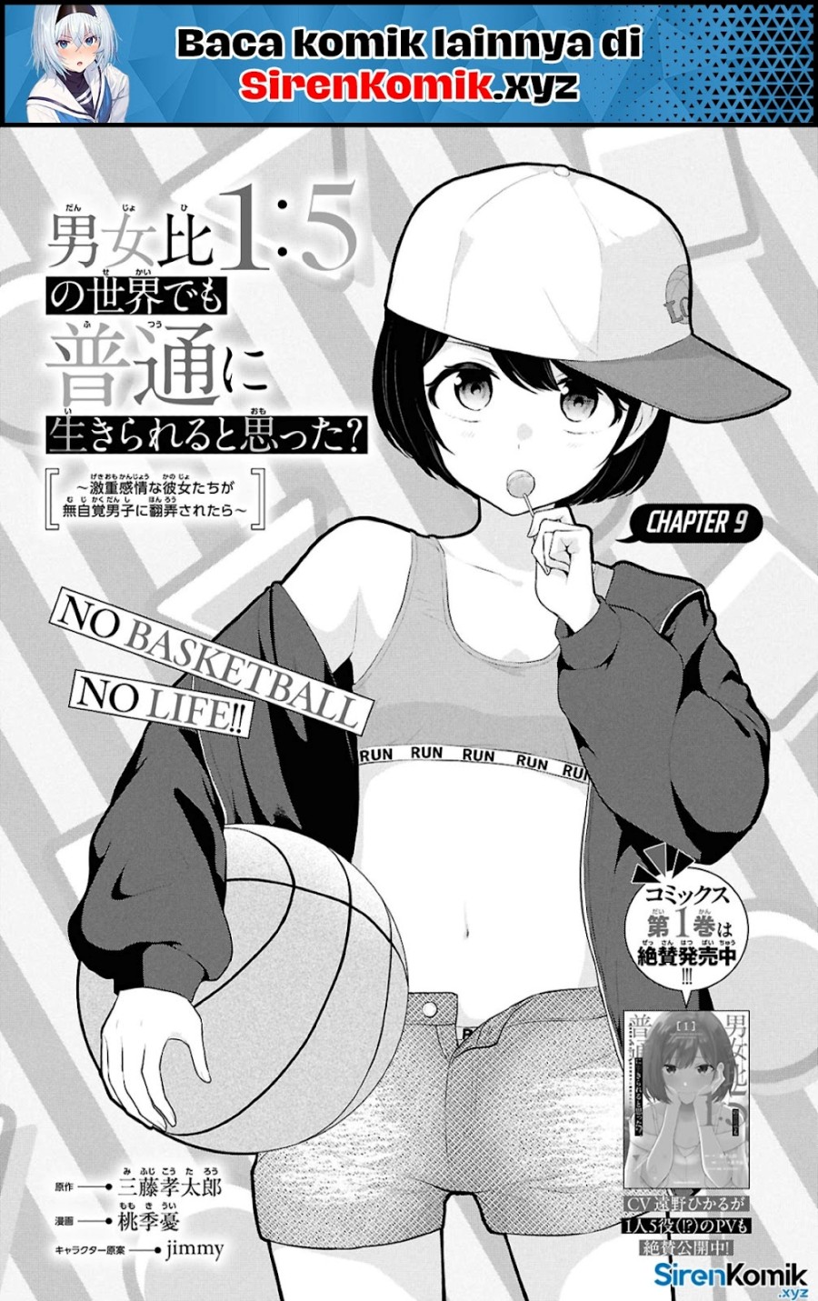 Danjohi 1:5 no Sekai demo Futsu ni Ikirareru to Omotta? ~ Geki Juu Kanjou na Kanojotachi ga Mujikaku Danshi ni Honrousaretara Chapter 09 page 4