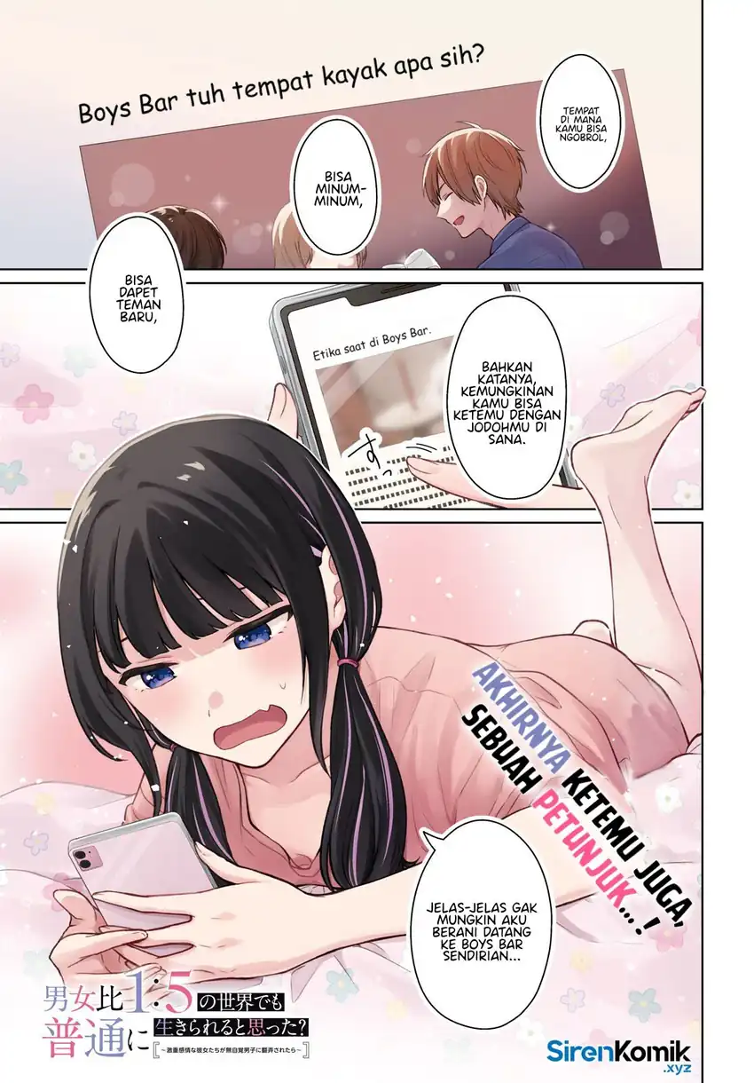 Baca Danjohi 1:5 no Sekai demo Futsu ni Ikirareru to Omotta? ~ Geki Juu Kanjou na Kanojotachi ga Mujikaku Danshi ni Honrousaretara - Chapter 15 halaman 2