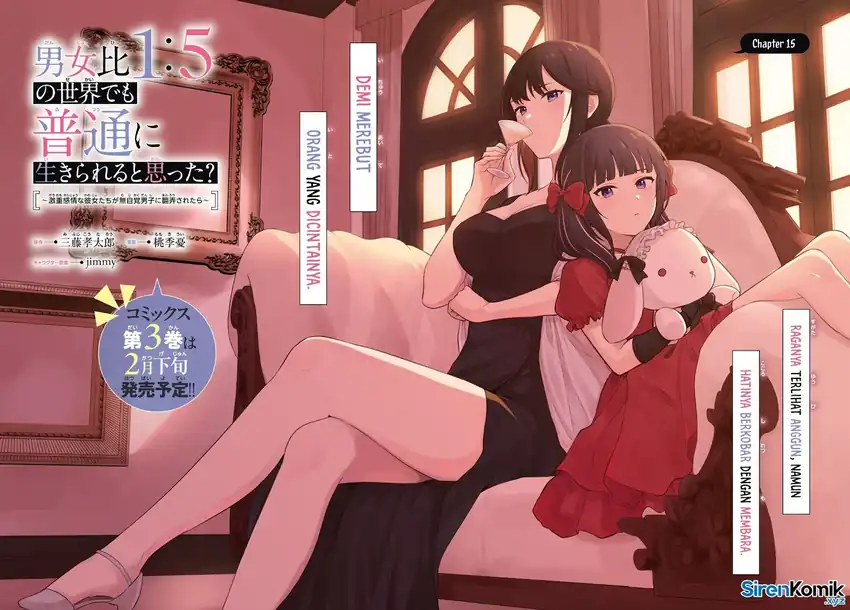 Baca Danjohi 1:5 no Sekai demo Futsu ni Ikirareru to Omotta? ~ Geki Juu Kanjou na Kanojotachi ga Mujikaku Danshi ni Honrousaretara - Chapter 15 halaman 3