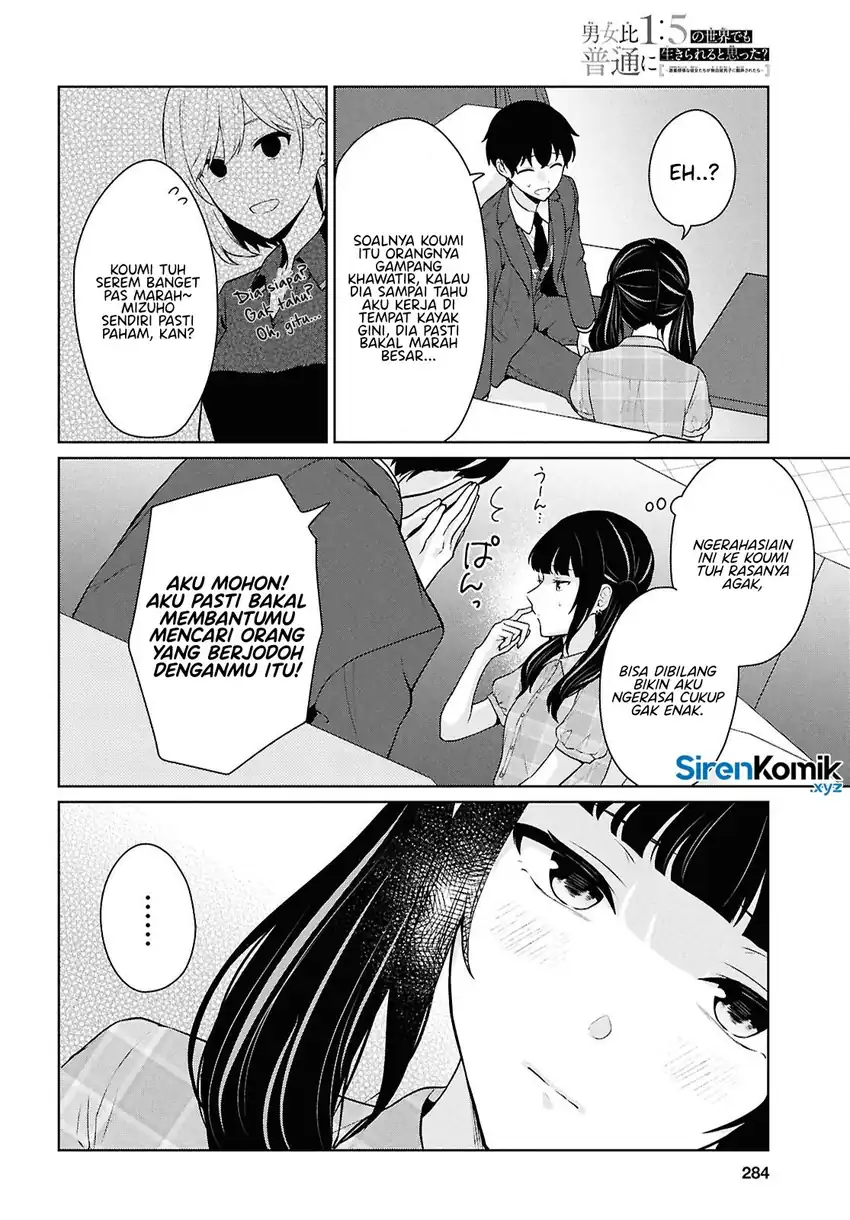 Baca Danjohi 1:5 no Sekai demo Futsu ni Ikirareru to Omotta? ~ Geki Juu Kanjou na Kanojotachi ga Mujikaku Danshi ni Honrousaretara - Chapter 15 halaman 37