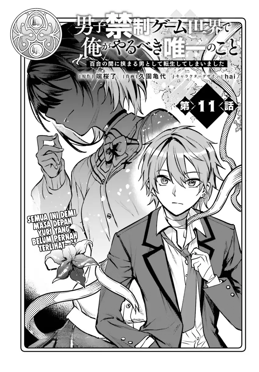 Baca Danshi Kinsei Game Sekai de Ore ga Yarubeki Yuiitsu no Koto – Yuri no Ma ni Hasamaru Otoko to Shite Tensei shite shimaimashita - Chapter 11 halaman 3
