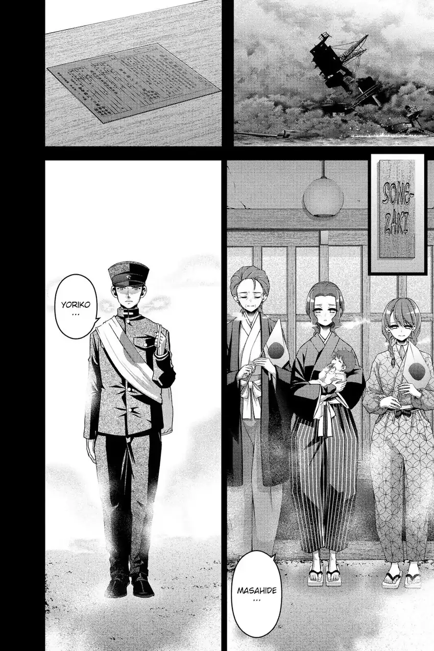 Baca Dark Gathering - Chapter 44 halaman 21