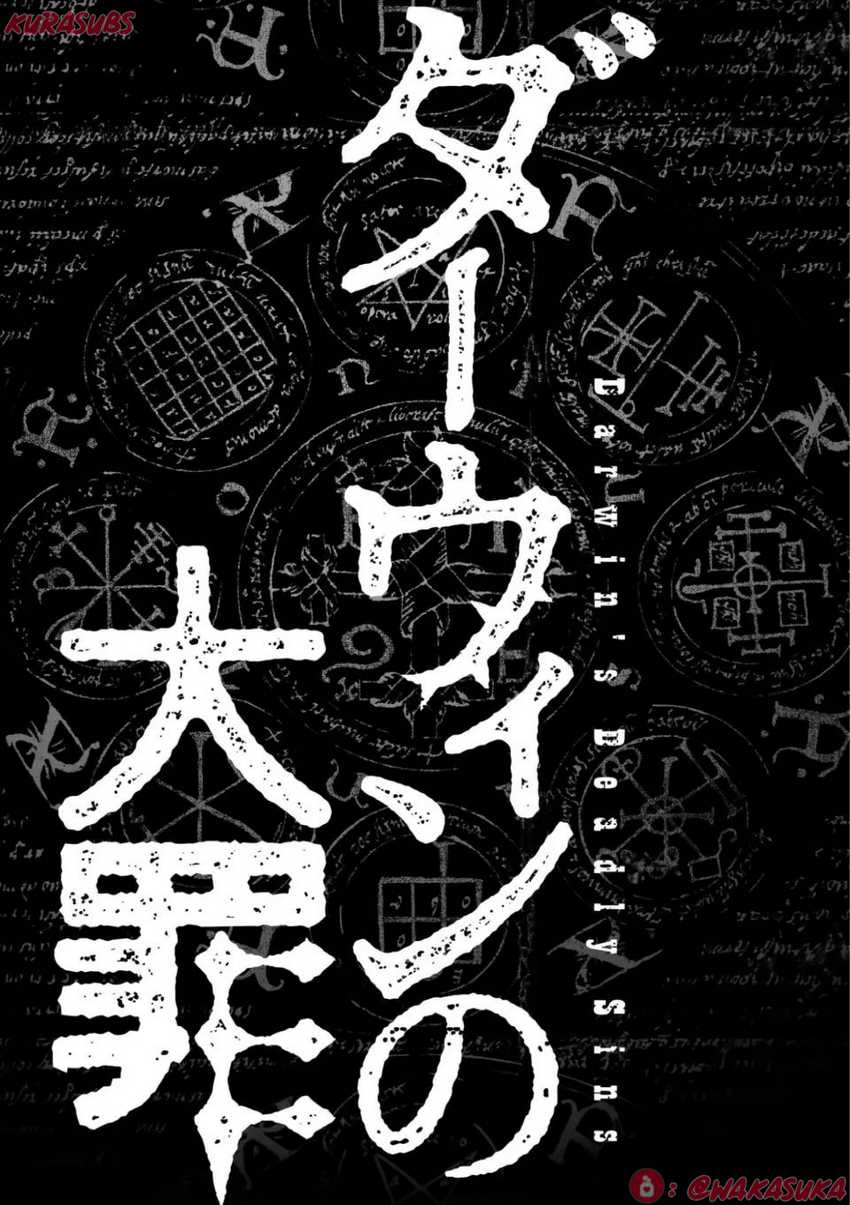 Darwin no Taizai Chapter 01 page 6