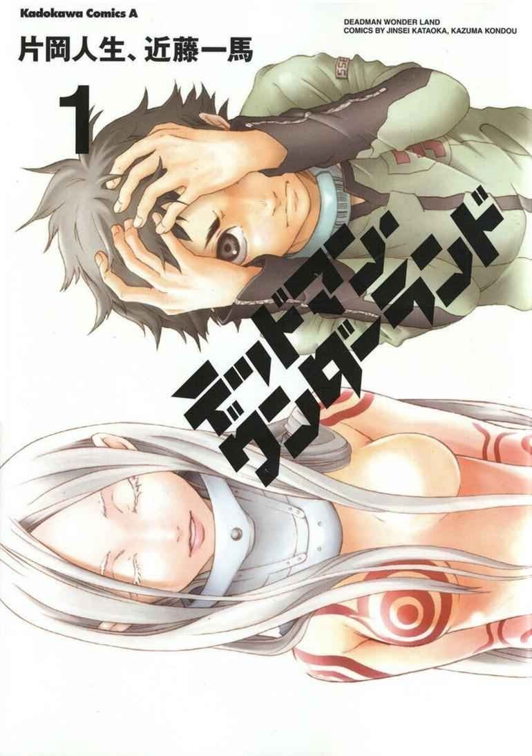 Baca Deadman Wonderland - Chapter 1 halaman 1