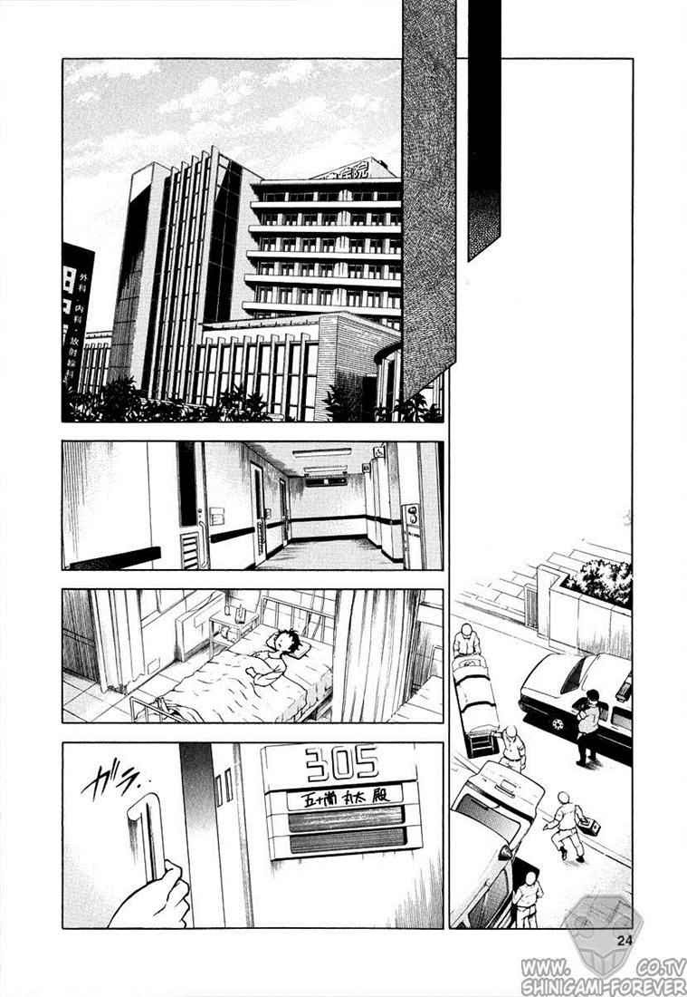 Baca Deadman Wonderland - Chapter 1 halaman 23