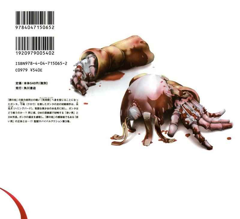 Baca Deadman Wonderland - Chapter 12 halaman 52