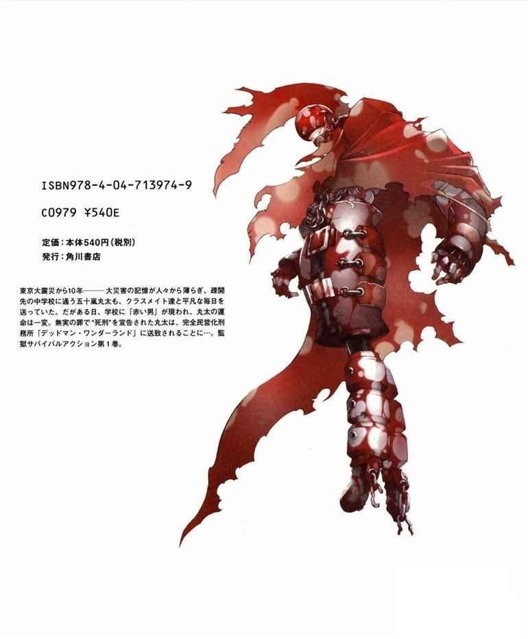 Baca Deadman Wonderland - Chapter 4 halaman 42