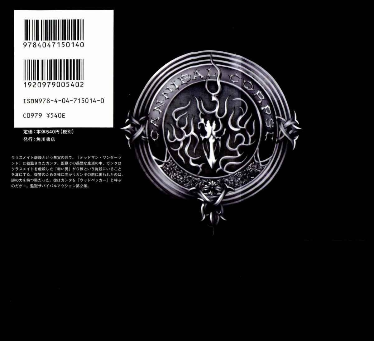 Baca Deadman Wonderland - Chapter 5 halaman 3