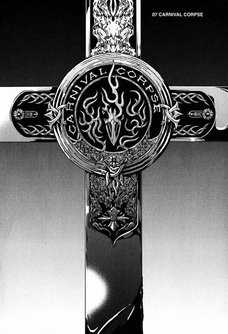 Baca Deadman Wonderland - Chapter 7 halaman 4