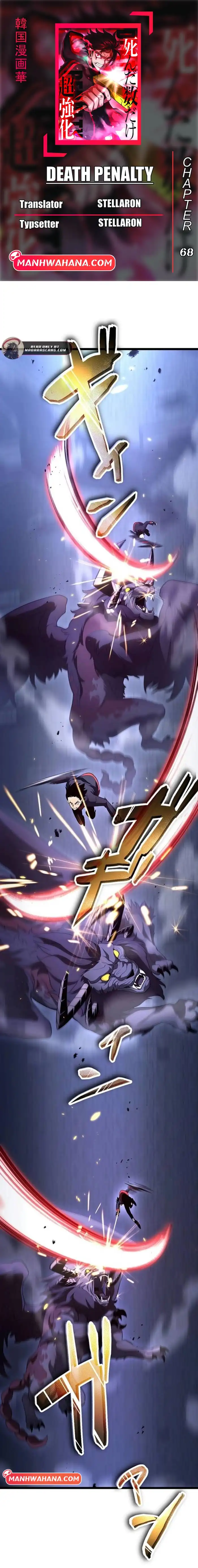 Baca Death Penalty - Chapter 68 halaman 1