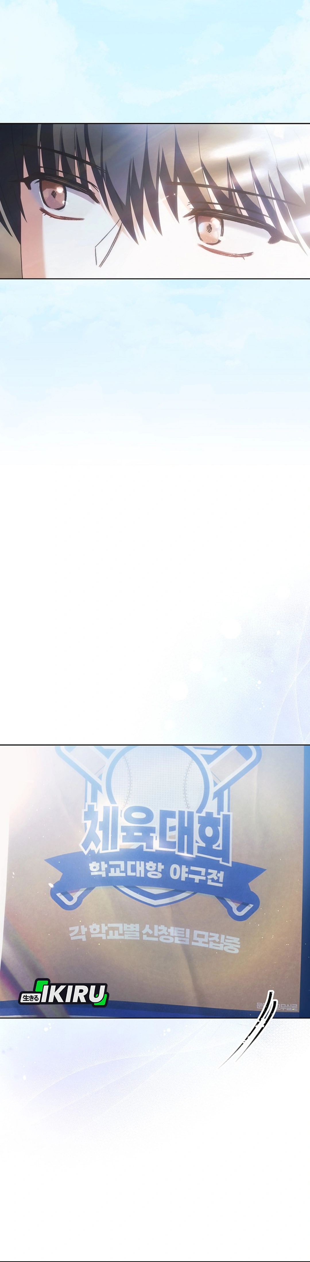 Baca Debut or Die - Chapter 71 halaman 37