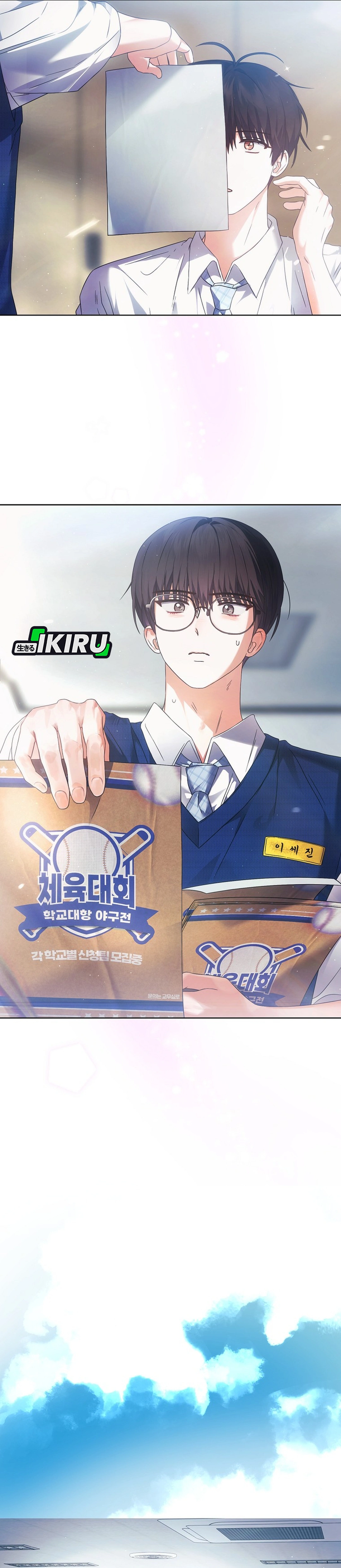 Baca Debut or Die - Chapter 71 halaman 38