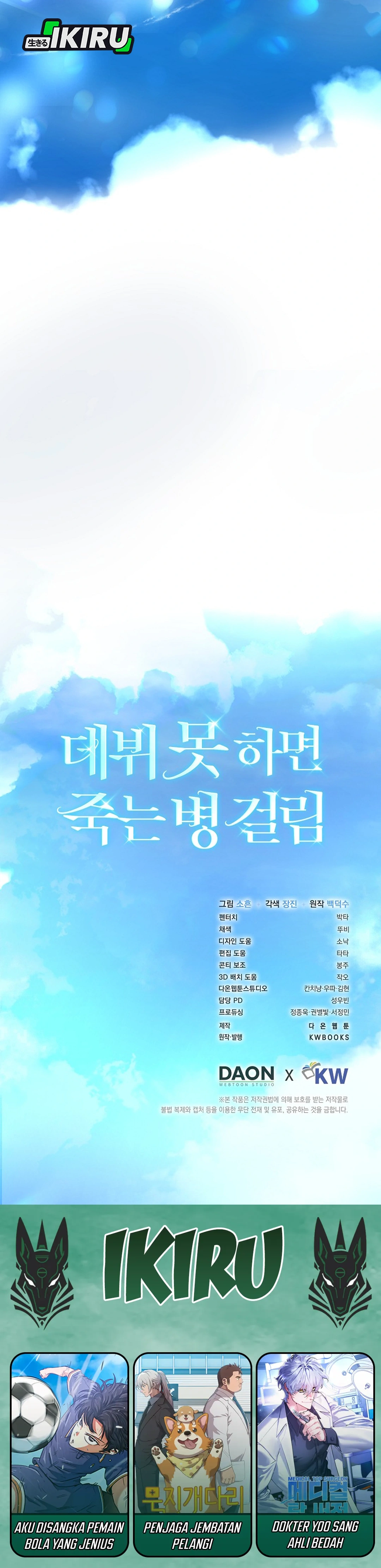 Baca Debut or Die - Chapter 71 halaman 40