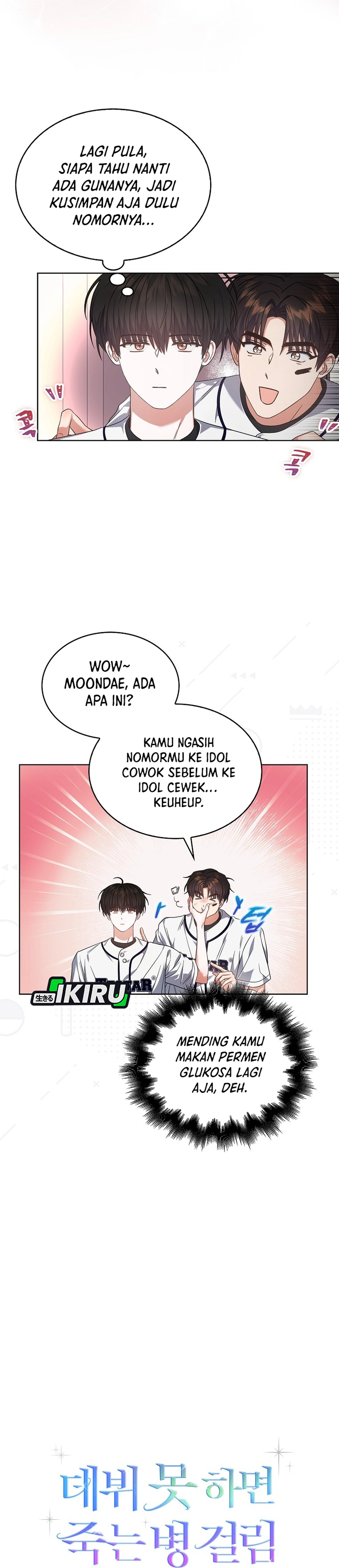 Baca Debut or Die - Chapter 76 halaman 17