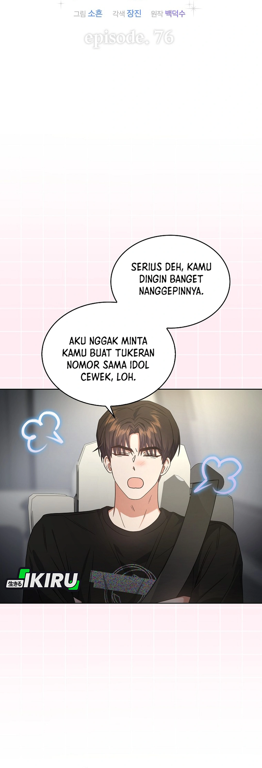 Baca Debut or Die - Chapter 76 halaman 18