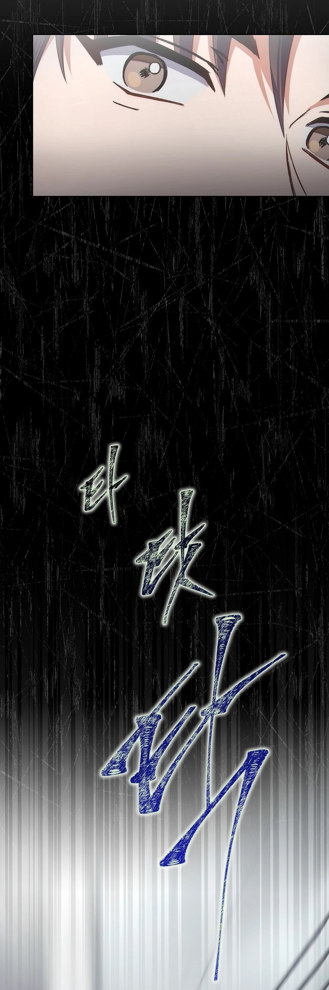 Baca Debut or Die - Chapter 76 halaman 31