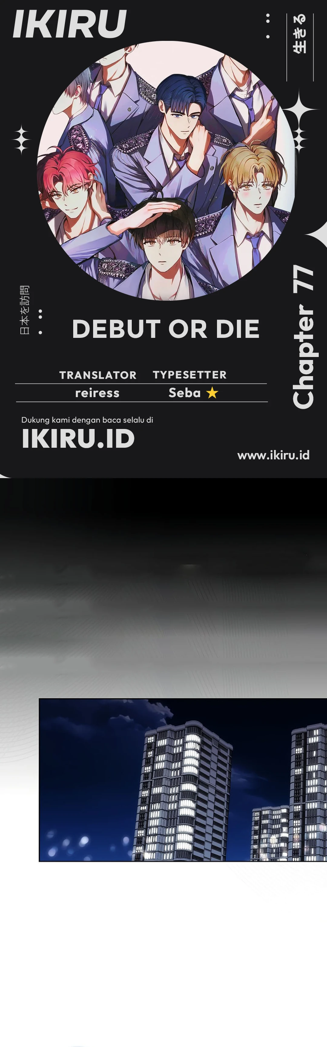 Baca Debut or Die - Chapter 77 halaman 1