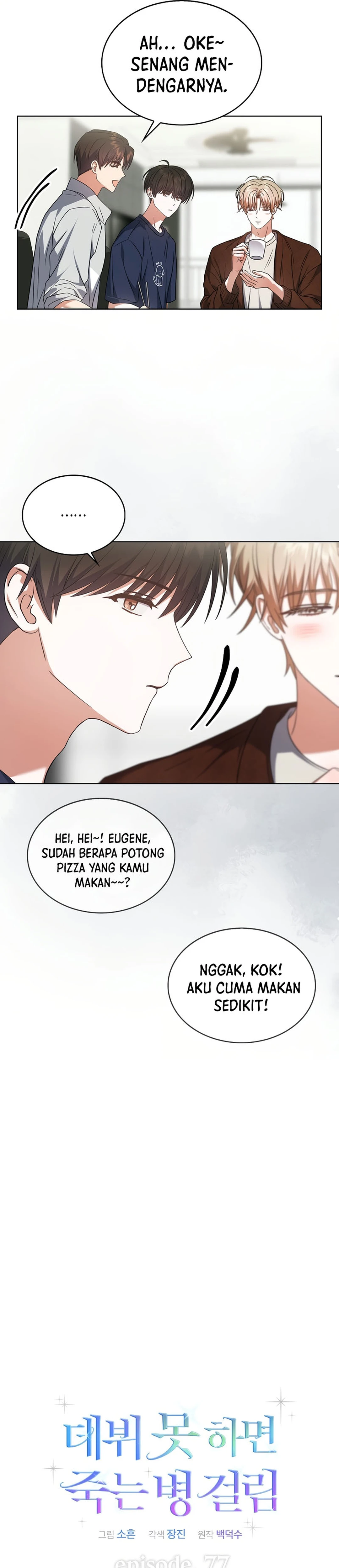 Baca Debut or Die - Chapter 77 halaman 10