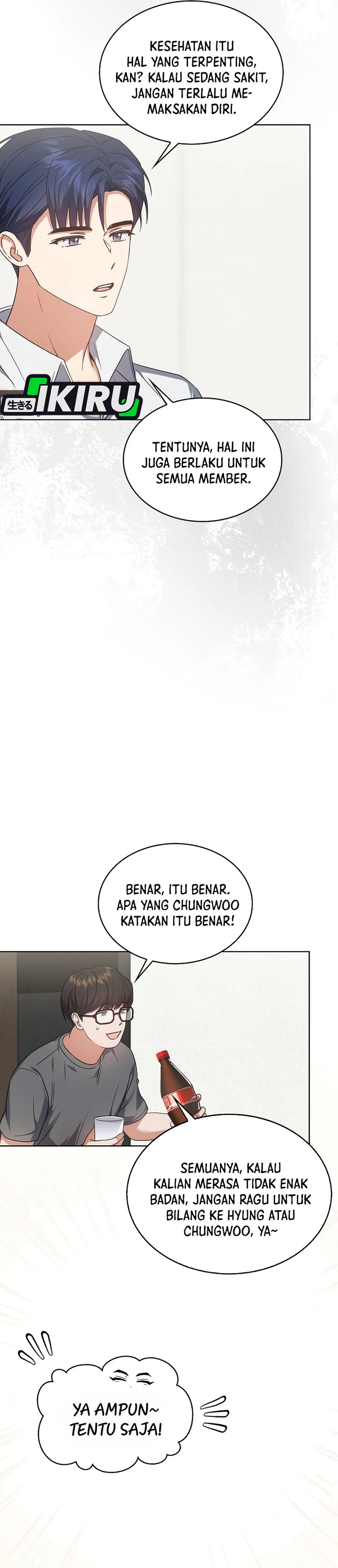 Baca Debut or Die - Chapter 77 halaman 7