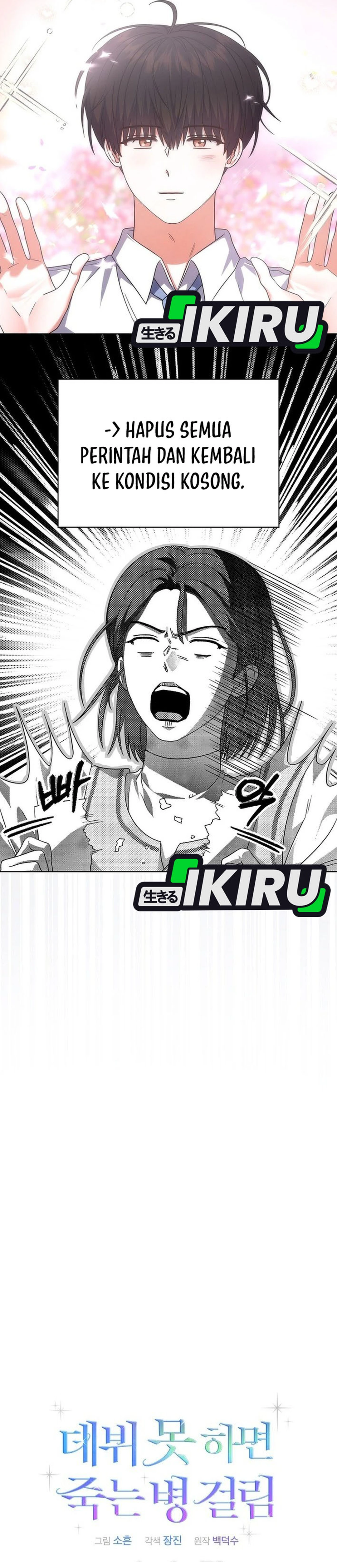 Baca Debut or Die - Chapter 78 halaman 4