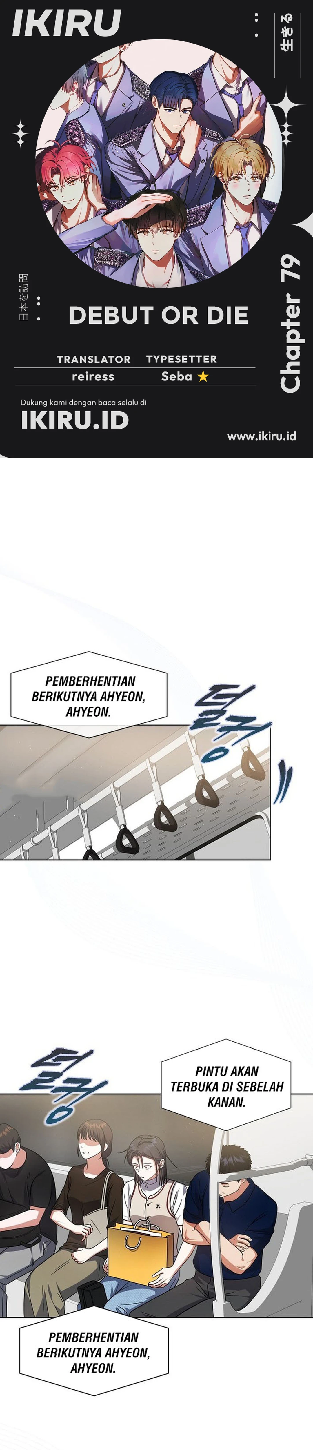 Baca Debut or Die - Chapter 79 halaman 1