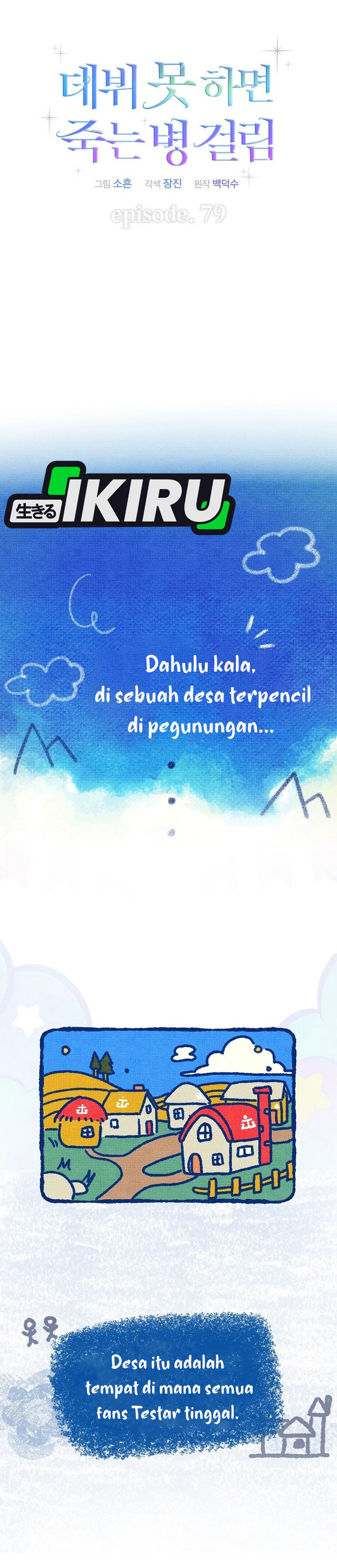 Baca Debut or Die - Chapter 79 halaman 20