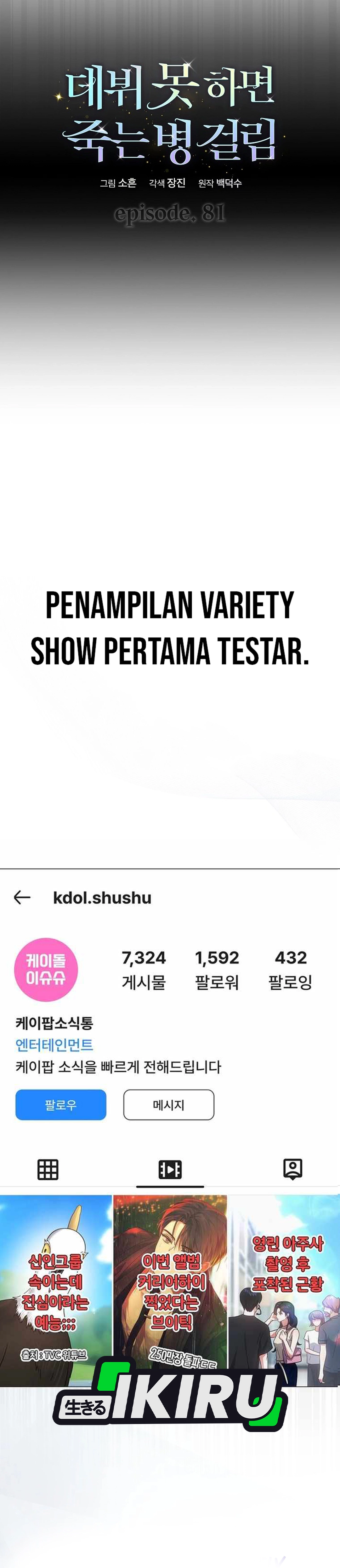 Baca Debut or Die - Chapter 81 halaman 14