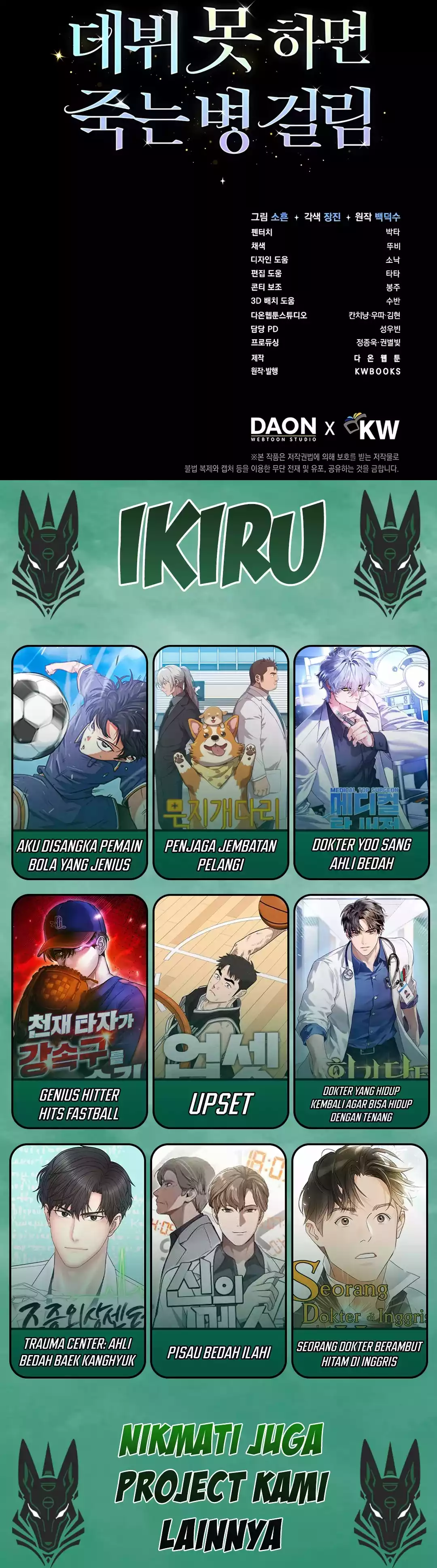 Baca Debut or Die - Chapter 82 halaman 33