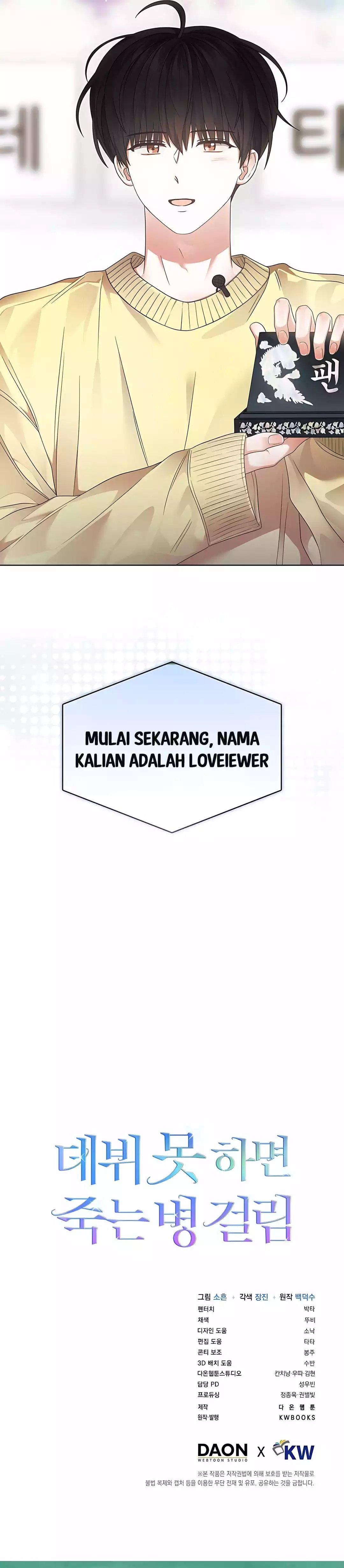 Baca Debut or Die - Chapter 83 halaman 32