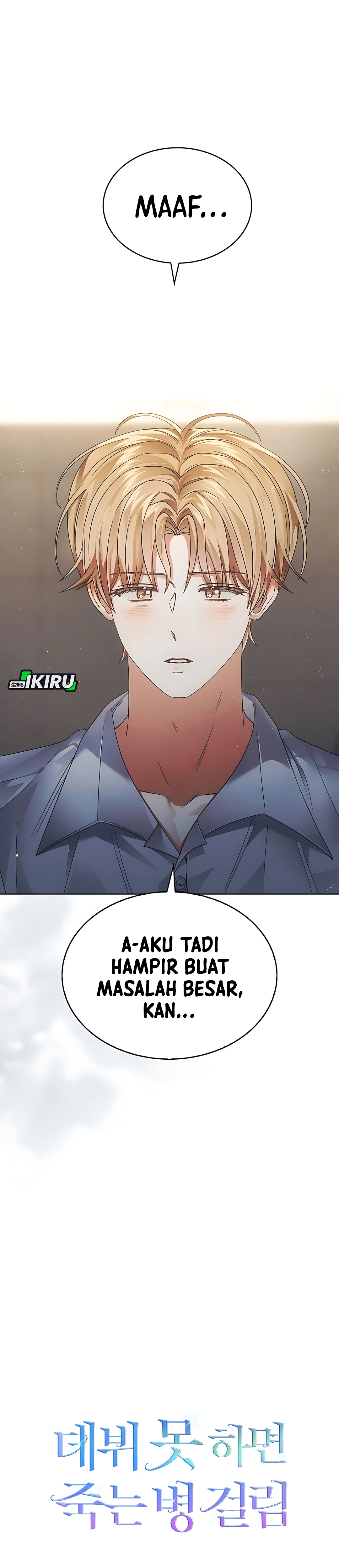 Baca Debut or Die - Chapter 84 halaman 32