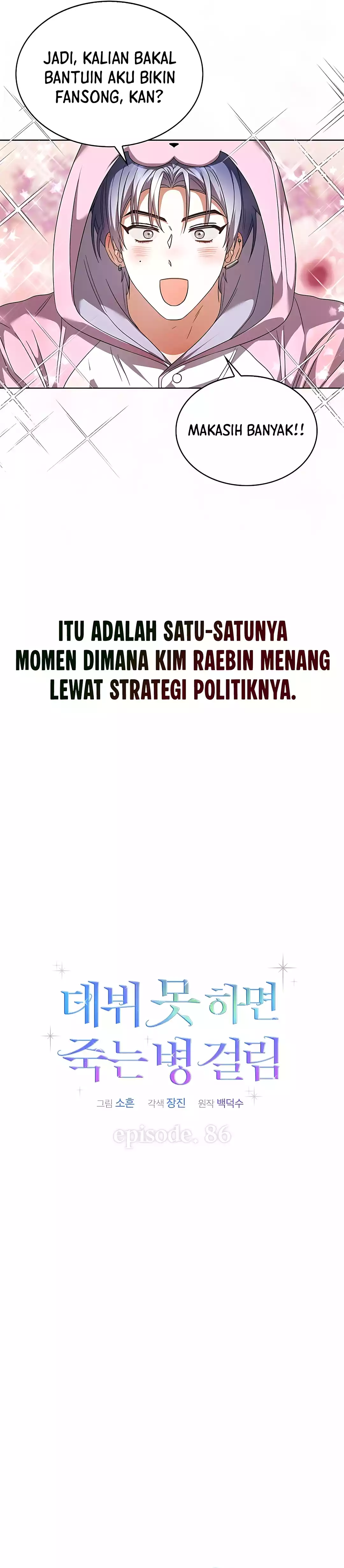 Baca Debut or Die - Chapter 86 halaman 10