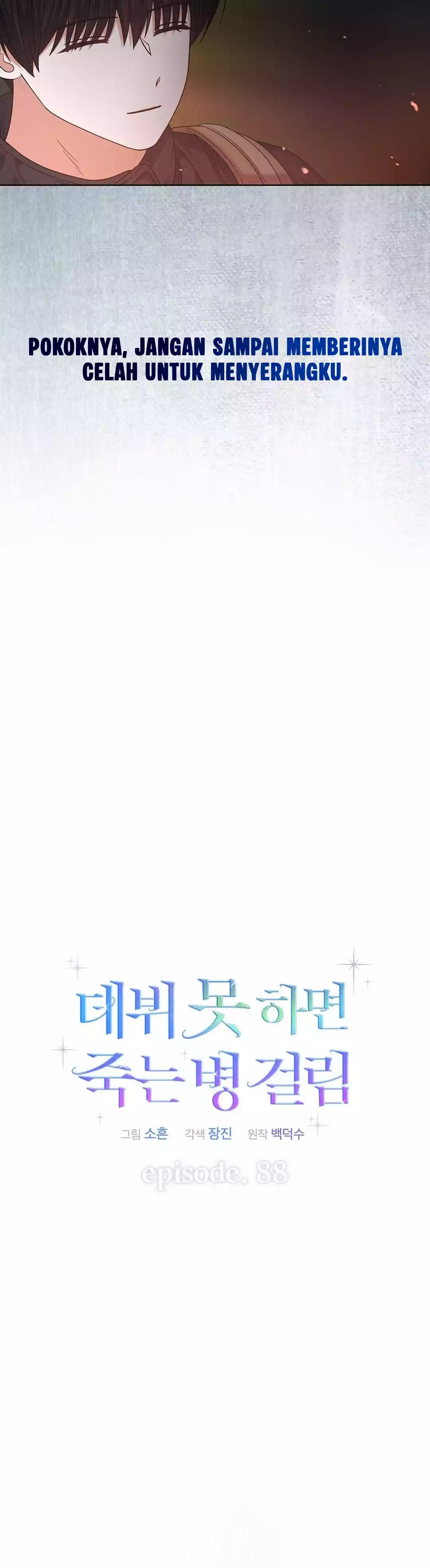 Baca Debut or Die - Chapter 88 halaman 6