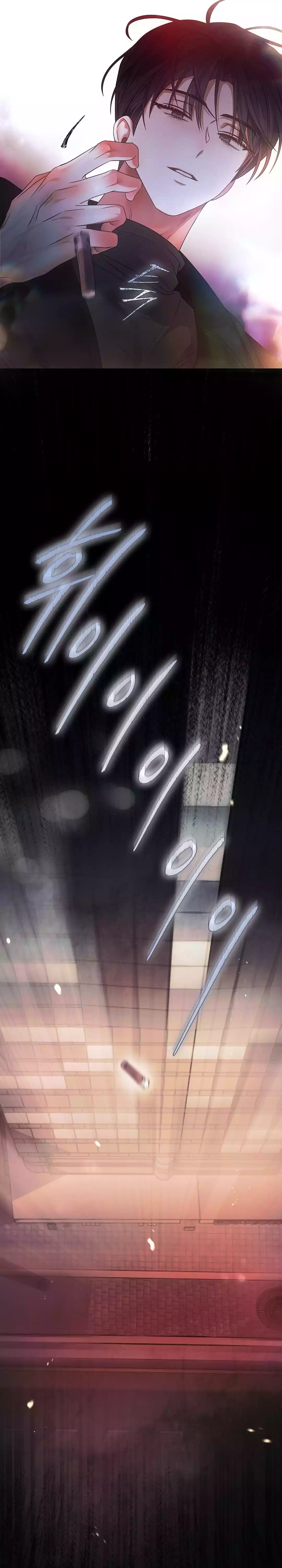 Baca Debut or Die - Chapter 89 halaman 13