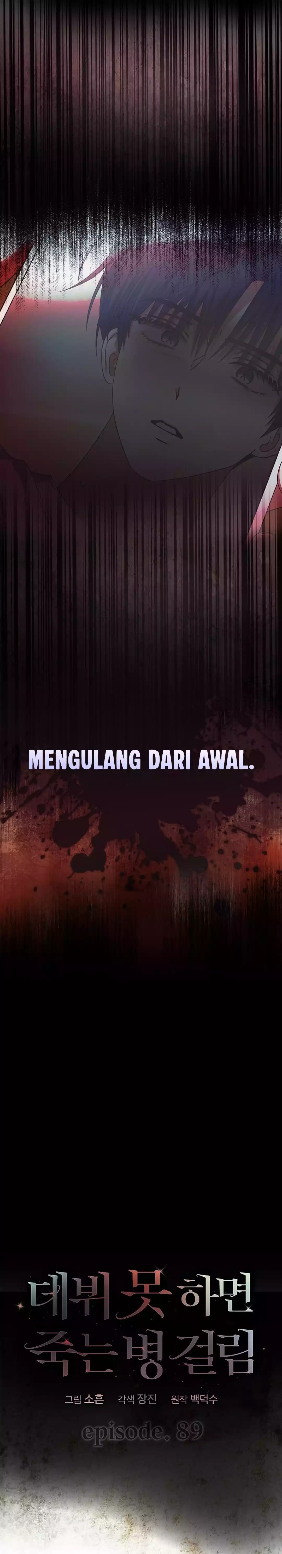 Baca Debut or Die - Chapter 89 halaman 17