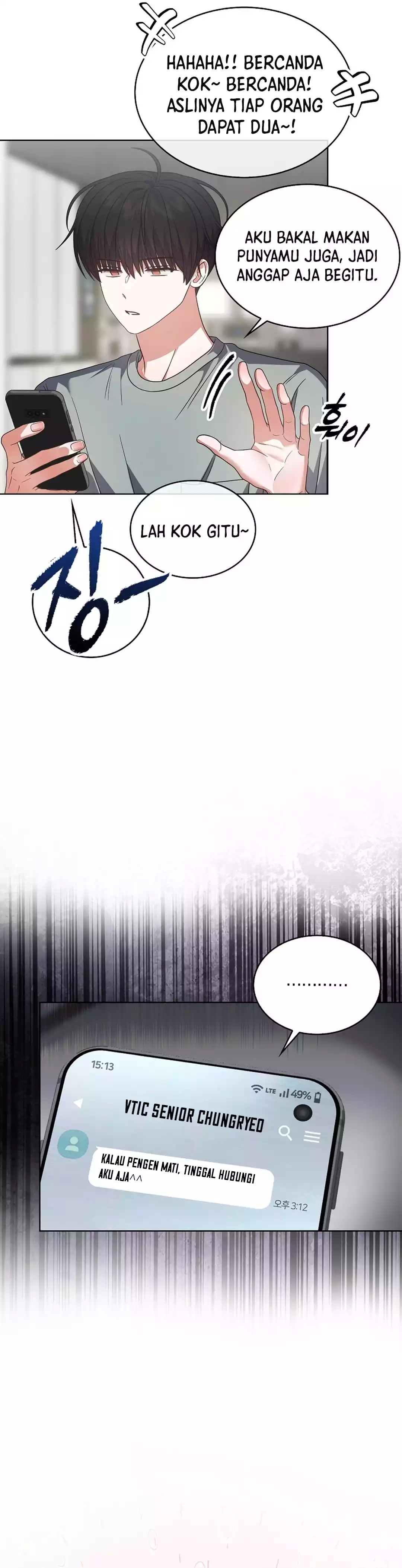 Baca Debut or Die - Chapter 90 halaman 23