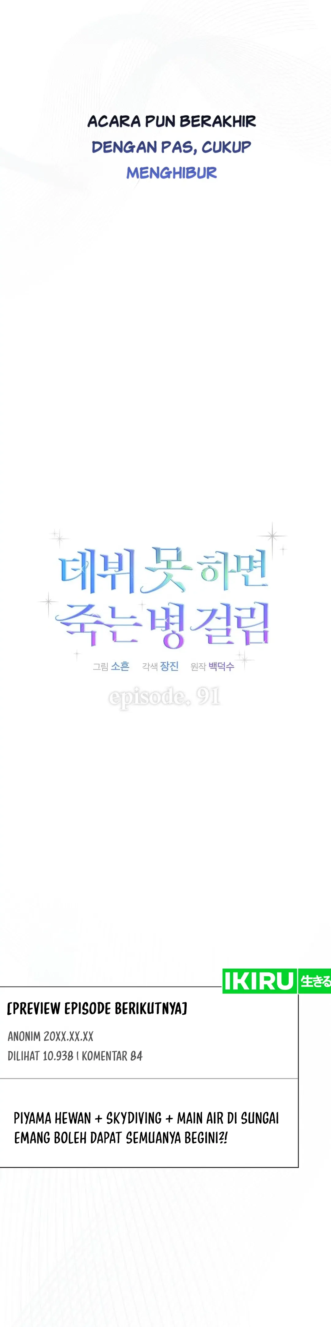 Baca Debut or Die - Chapter 91 halaman 15