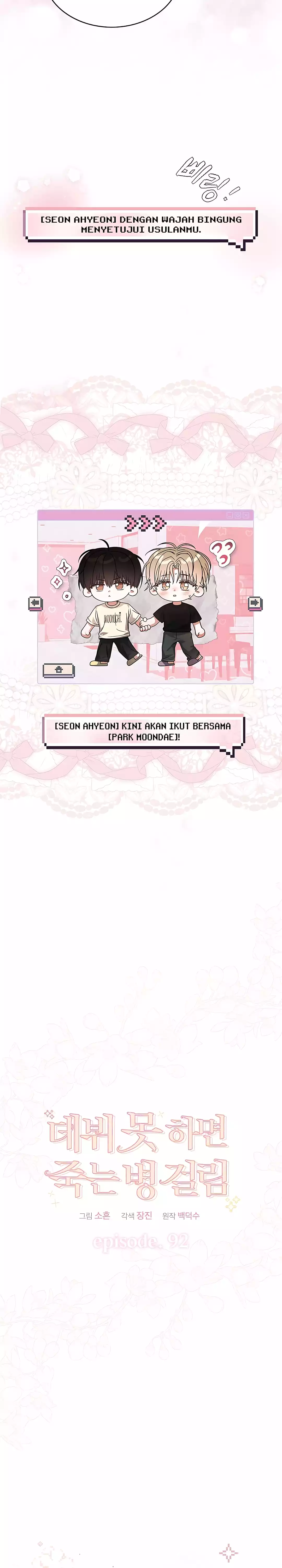 Baca Debut or Die - Chapter 92 halaman 2