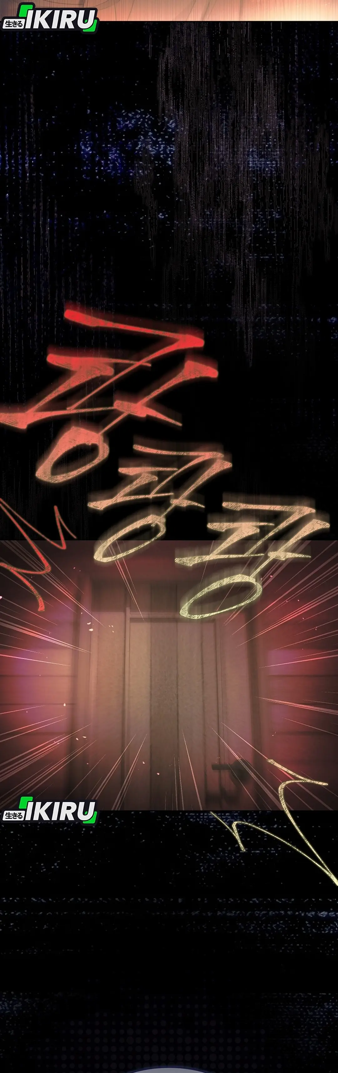 Baca Debut or Die - Chapter 94 halaman 9