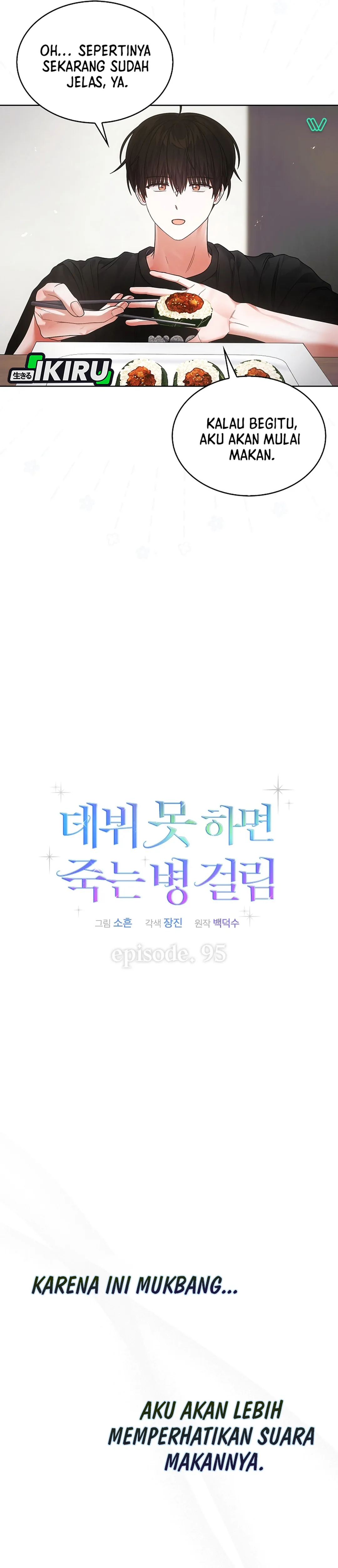 Baca Debut or Die - Chapter 95 halaman 7